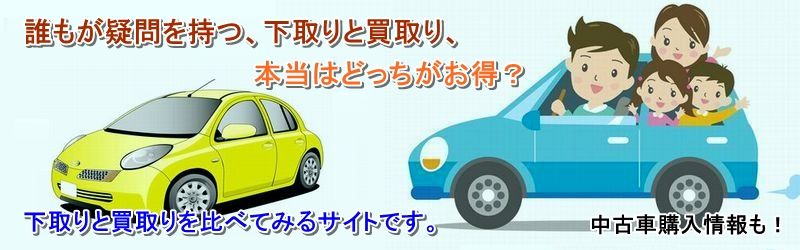 シャトル ハイブリッド 中古車 買取 査定情報サイト